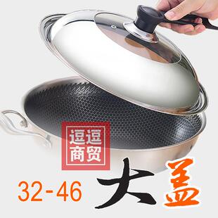 经45公大分铁锅特号锅盖43家用钢化的玻璃透明可立直MWO锅盖46cm