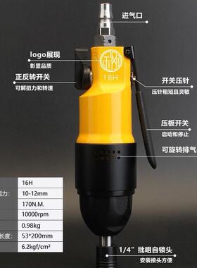 金5刚风批气螺丝刀H8动H大扭力风动级改448锥起子工业气动工具大