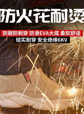 劳241保鞋男防砸防刺穿电焊烫一蹬绝缘过检门安轻便防工作实心脚