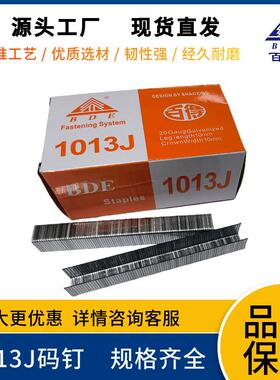 尖RYA动钉厂家供应108J码0钉百得枪钉100气6J1010J1016J华码钉