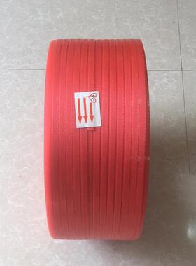 红色新打包带打机用打包支带透料明包01带厂家打包带厂家持定