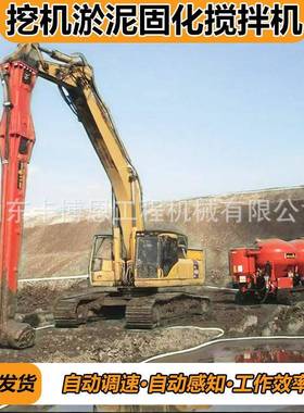 挖机泥固化GGM搅拌机路淤基淤泥固化搅拌掘器挖机污泥搅拌头