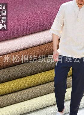 素色棉麻布料7x7竹苎面料工艺YWN纯麻布文艺服装色麻节料批麻发