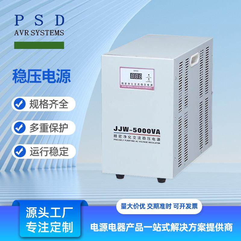 源JW系列流稳压电源净化交流稳交压器单相三相稳压电200GLO0J0VA,电子元器件市场,其它元器件,淘宝优惠券,粉丝福利购,淘宝优惠卷