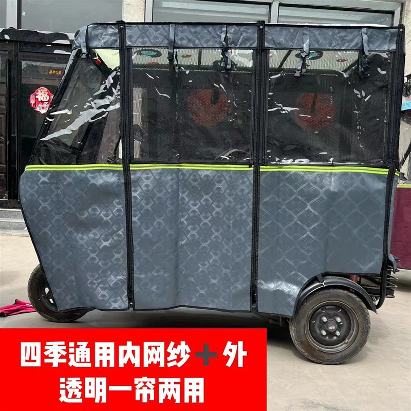 电动三轮车雨棚车篷冬夏r两用皮革加绒加厚围帘网纱帘小巴士遮雨