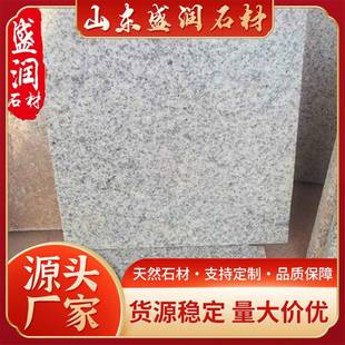 道芝麻白火烧板地铺石花岩岗楼白地面铺装现货麻石材174楼梯板台