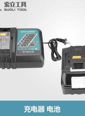 EC3件销00充电711式电动液压钳配件-原厂配厂家直现货现发充电器