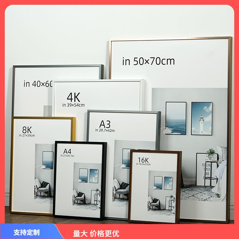F7665H8H?边铝合金画框黑A3相框框营色业执照框架证书框定空窄制