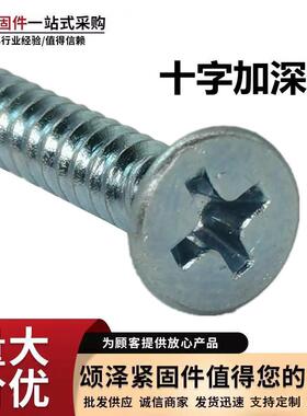 厂自家头尾丝PAU沉头十字钻尾螺丝镀锌钻燕尾丝平塑钢钻门窗钉