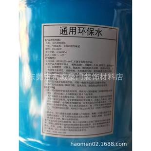 厂家直顺工环保水性稀释剂油10KG通用工业销漆金属磁环氧环保水性