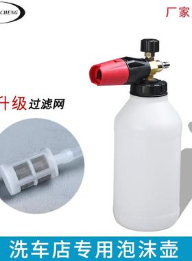 新款高压洗车泡沫壶清洗机41228沫高场压水枪泡喷壶殖消毒喷壶养2