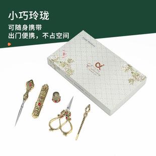 轻奢古剪刀套装手工d186iy缝纫工具针锥子剪花刀十字绣复顶复古绣