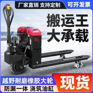 电动地叉车全自动半自液动压搬运车BFK小型搬运车越工地野装卸牛