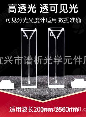 英ILP微量比色石皿两通5光1/23//4/mm狭缝比色皿10mm紫外石英比色