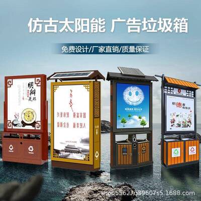 户外太阳能环卫果箱多分类垃箱箱广告垃圾箱滚741动换圾画路皮灯