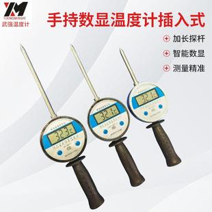 持针数BTD显温度计插入式草垛发酵池粮食酒窖地温持探酿测手温仪