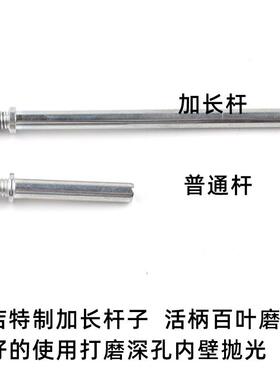 加叶8长杆活柄百磨头6*5mm砂百叶轮YQL千叶轮抛光打磨电布磨气磨