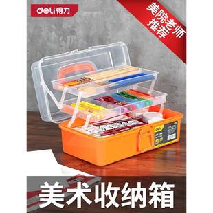 小学生画美术工具箱画箱手提式 收绘画纳盒多能344家功用三层