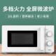 微波炉家用旋钮式 小型20升多档洁火0力快易速解冻内77364胆20MXP4