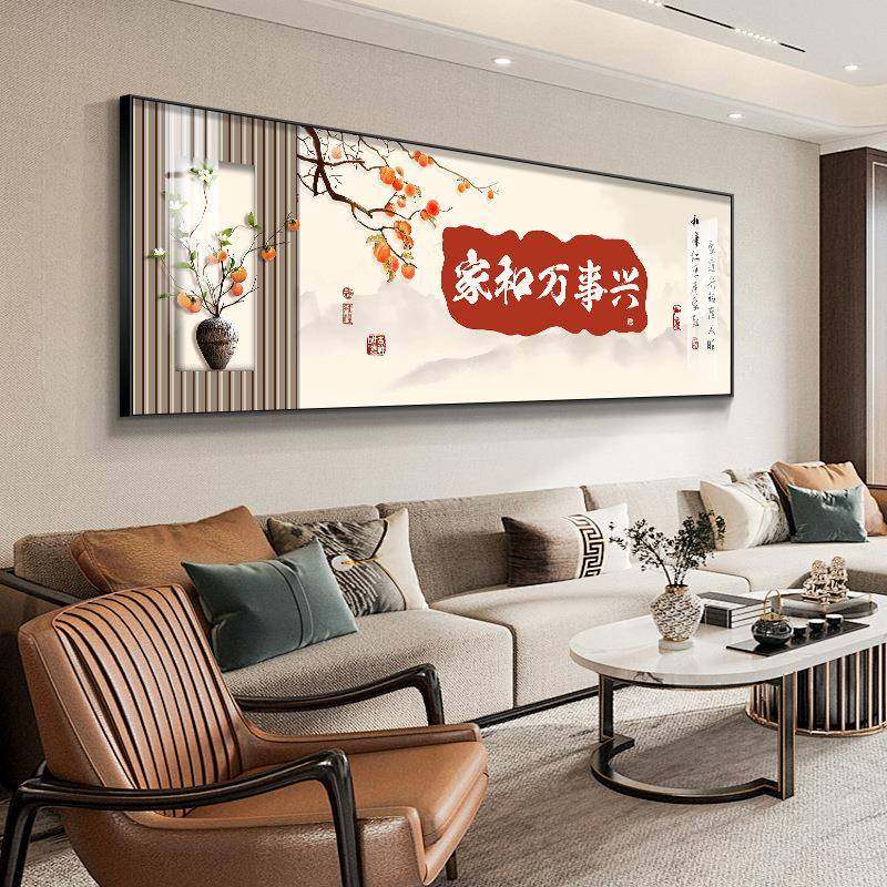 新中式客厅大装饰画家和事兴幅万沙发背景墙挂画高档山SH-04100水,家居饰品,现代装饰画,淘宝优惠券,粉丝福利购,淘宝优惠卷