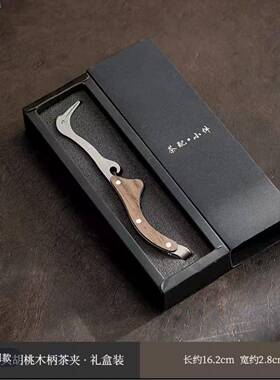 清纯钛茶18041夹镊子高端功夫茶具茶专泡用工具防澜滑茶杯取夹茶