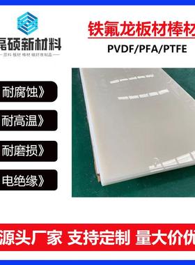 耐磨PVDF板良好的滑动用轮于嵌齿性vpdf板棒