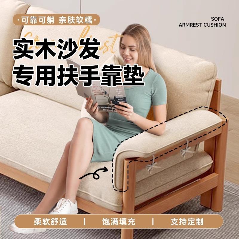 新款木专用沙发扶手弧客度shafafus海绵靠枕软包实厅靠垫家弧形抱