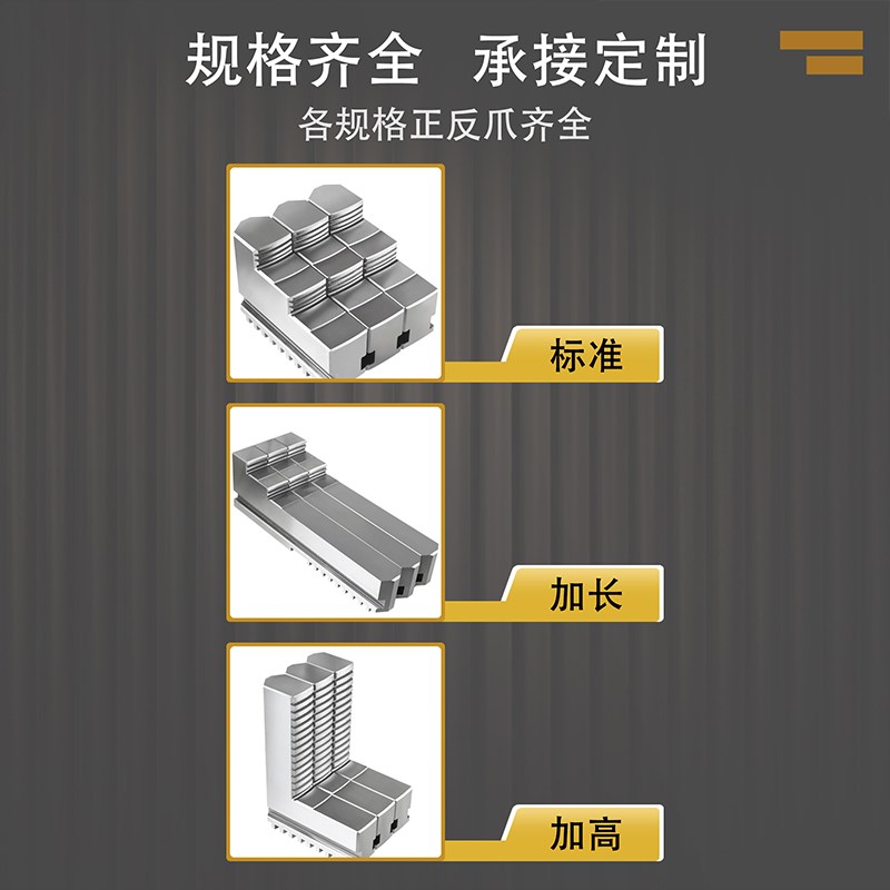 手动卡爪三爪卡盘硬爪80 1q00  125 160 200 250 320卡盘爪正反爪