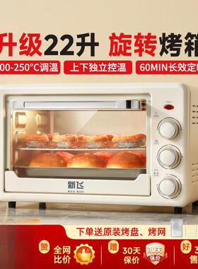 电烤箱家用小精型控35401温专业烘焙电烤款炉上下独立控温准新旋