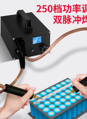 6超级电容数点焊机到手用OPY便携式1显8手50镍带全套大功率持式储