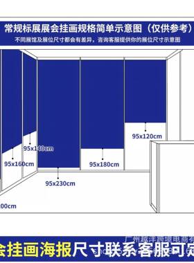 FUY展海报挂油画会来图生产喷绘画布打广告印广交会毕业设计全球