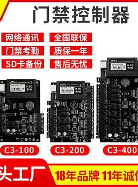 禁ZKT0CEO门控制器C3-100单门C3-200双门C340四门设备-器考勤c3-1