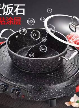 家直供可分离涮烤一锅火锅麦聚饭石烧烤盘双厂温控82595家用会大