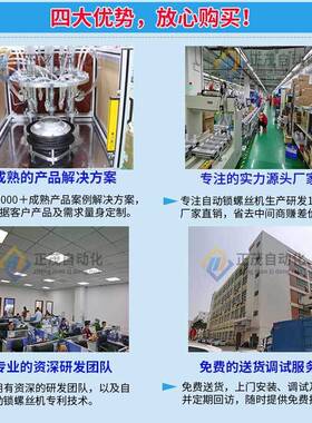 桌面动标螺丝坐式自动锁螺自丝机厂家VJP八轴双工位自机动打螺丝