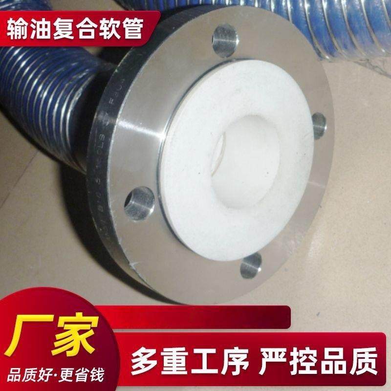 570G输复合软管油GP船用工运输卸油复合软管耐磨导静电复合软化管