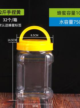新2斤装物蜂蜜PQA塑料瓶方形手捏提酱菜瓶密手封储款罐厂家