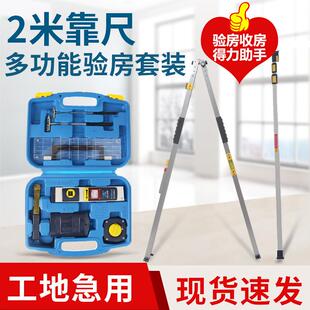 卓林科功技多建筑卓林科技工程检测尺靠能尺2米靠尺+对角尺（俩套