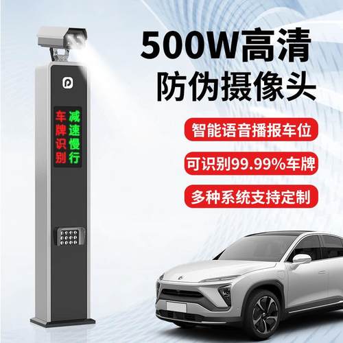 停车收场道闸一体机小门口栏杆门禁费系统起杆落车牌识别区一UV-C