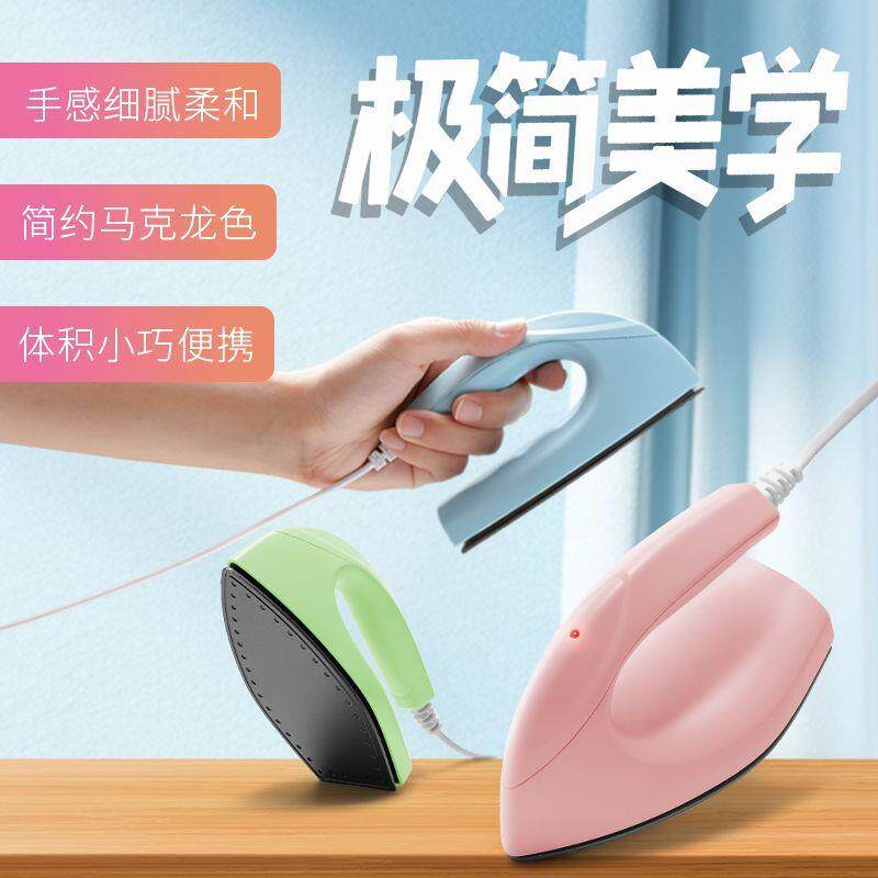 熨斗你家用电烫熨斗手持小969迷型蒸汽熨板手工拼豆底学生宿舍衣