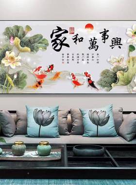 新中式客厅装饰框沙发背景后墙挂画山画水画事有国画家和万ZBR兴