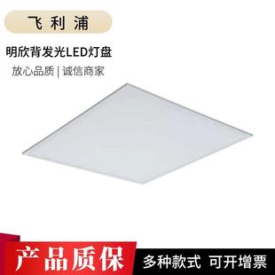 现货供应明欣背发光led灯盘RC048VLED背发光面板灯LED照明灯