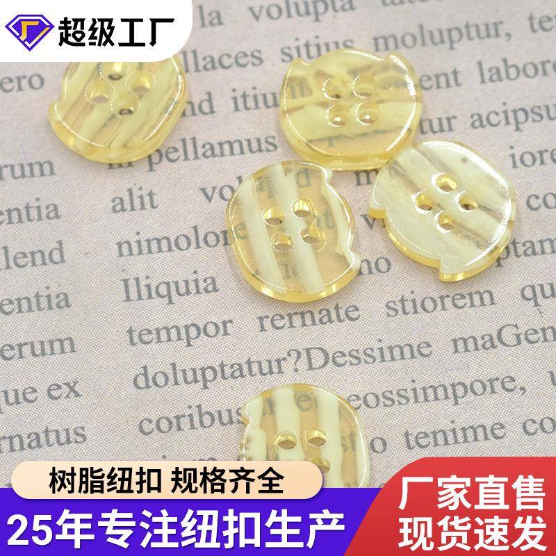 直销黄色条纹珠光树脂钮扣服饰辅料四眼扣缺口异形不规则钮扣