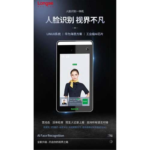 长视物联人脸识别门禁机工地闸机考勤机测温闸机头考勤门禁机