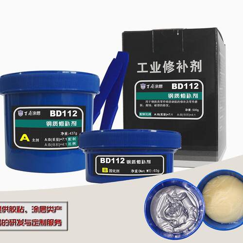 bd112钢质修补剂,金属修补剂,工业修补剂,钢修补胶专业生产