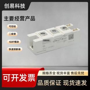 SKKT132/08ESKKT132/12ESKKT132/14ESKKT132/16E/18E可控硅