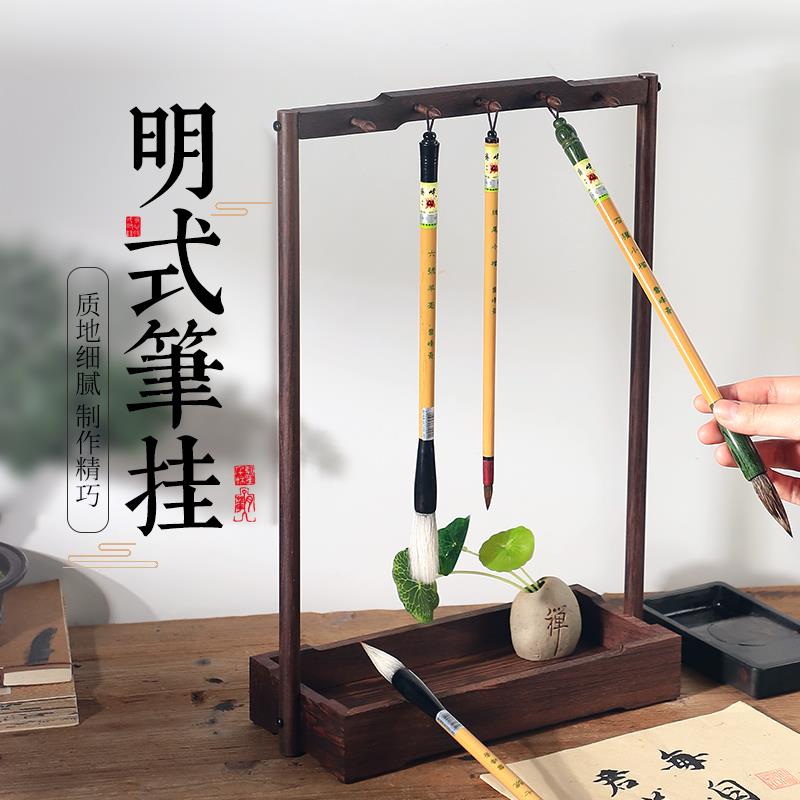 雪峰斋笔架毛笔挂明式毛笔架笔挂学生文房四宝复古简约挂毛笔的笔