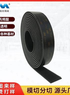 现货SJ3551CF魔术贴黑色互锁背胶高粘泡棉蘑菇搭扣