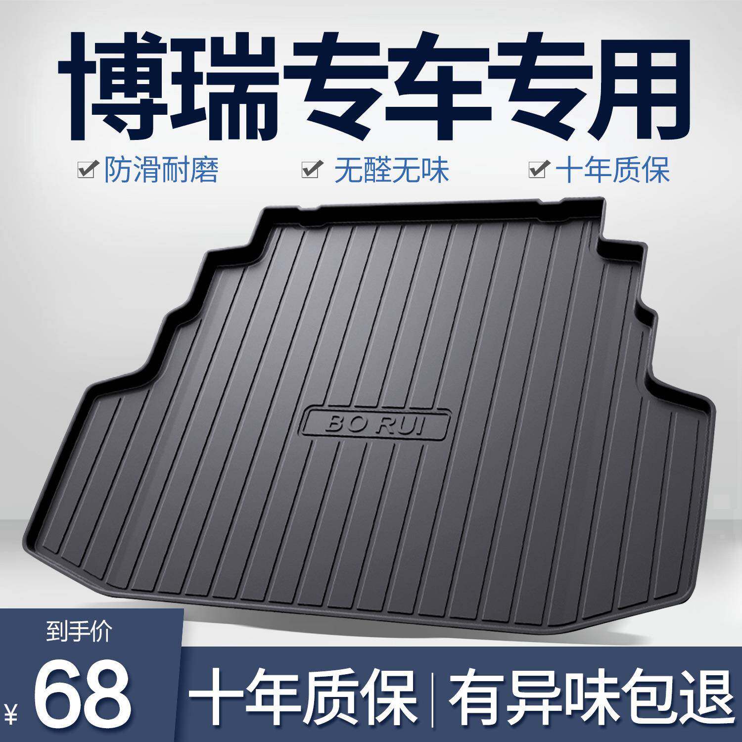 适用吉利博瑞/ge后备箱垫内饰改装配件汽车用品大全tpe防水尾箱垫