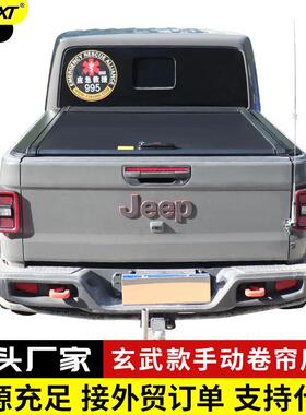 gladiator角斗士皮卡卷帘推拉伸缩后盖铝合金玄武款升级加厚防盗