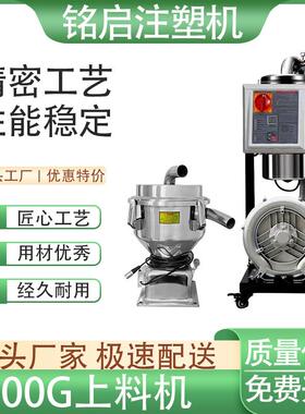 注塑颗粒吸料机全自动真空造粒机上料送料机塑料分体式300900G